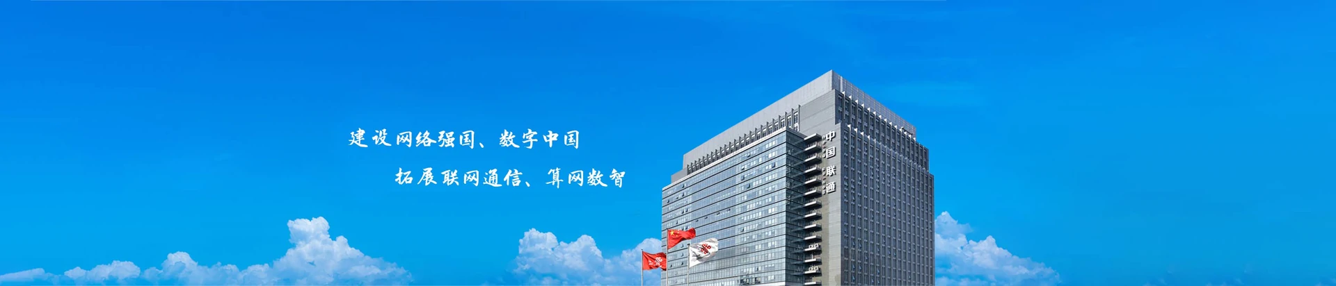 四会市联通宽带