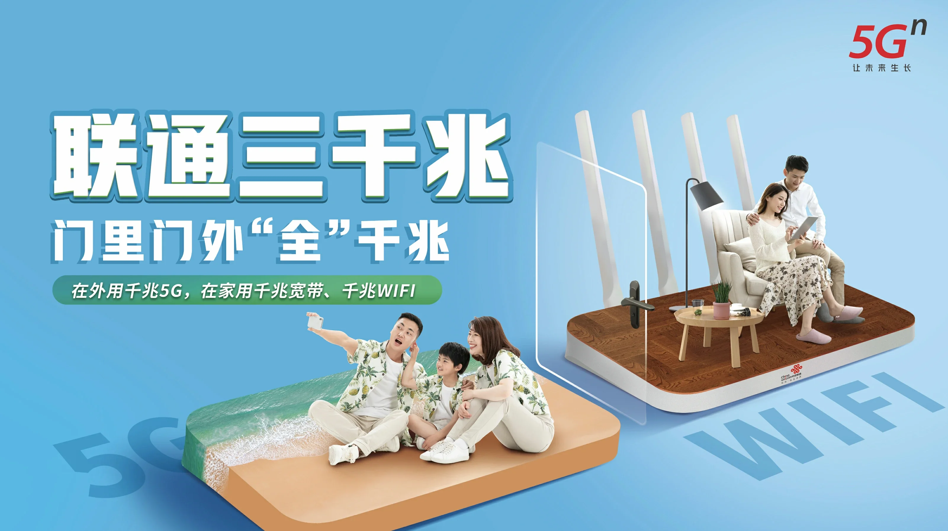 四会市中国联通