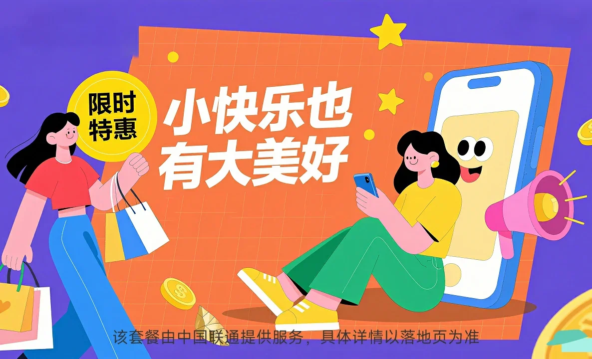 四会市中国联通